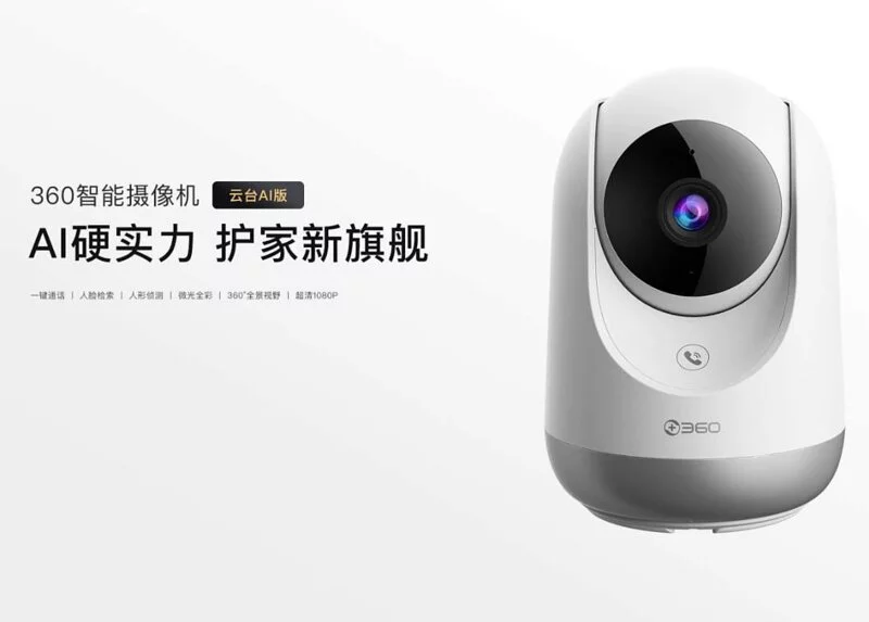 奇虎360攝像頭-1080P