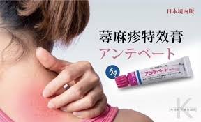 日本境內版-蕁麻疹特效塗抹膏5g