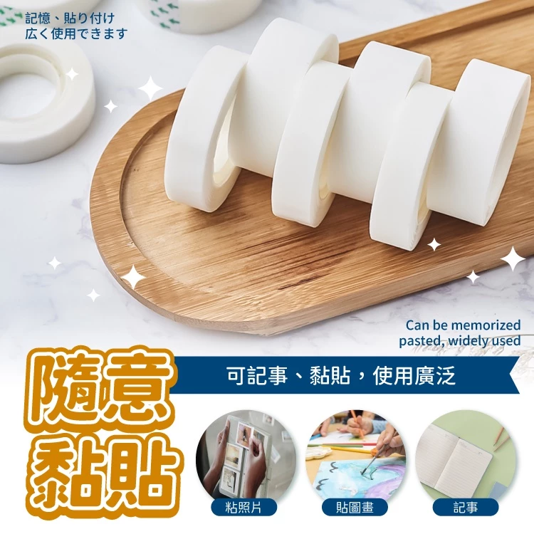 手寫膠帶便利貼