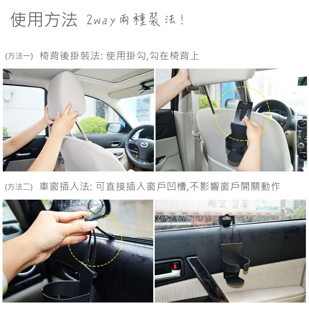 車用飲料架 Car Drink Holder