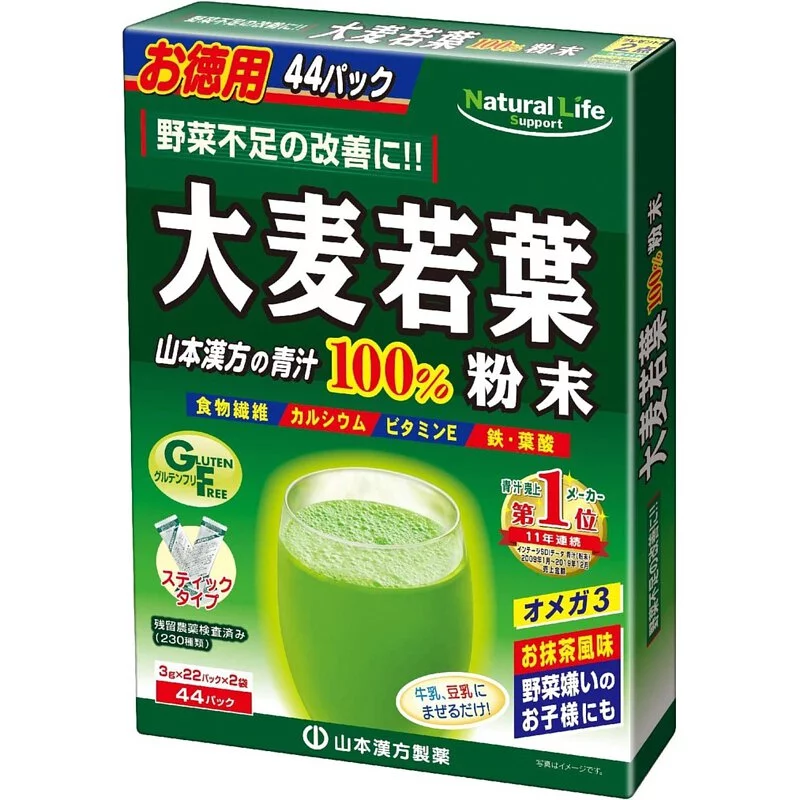 山本漢方製藥-大麥若葉100%青汁3g x 44pcs
