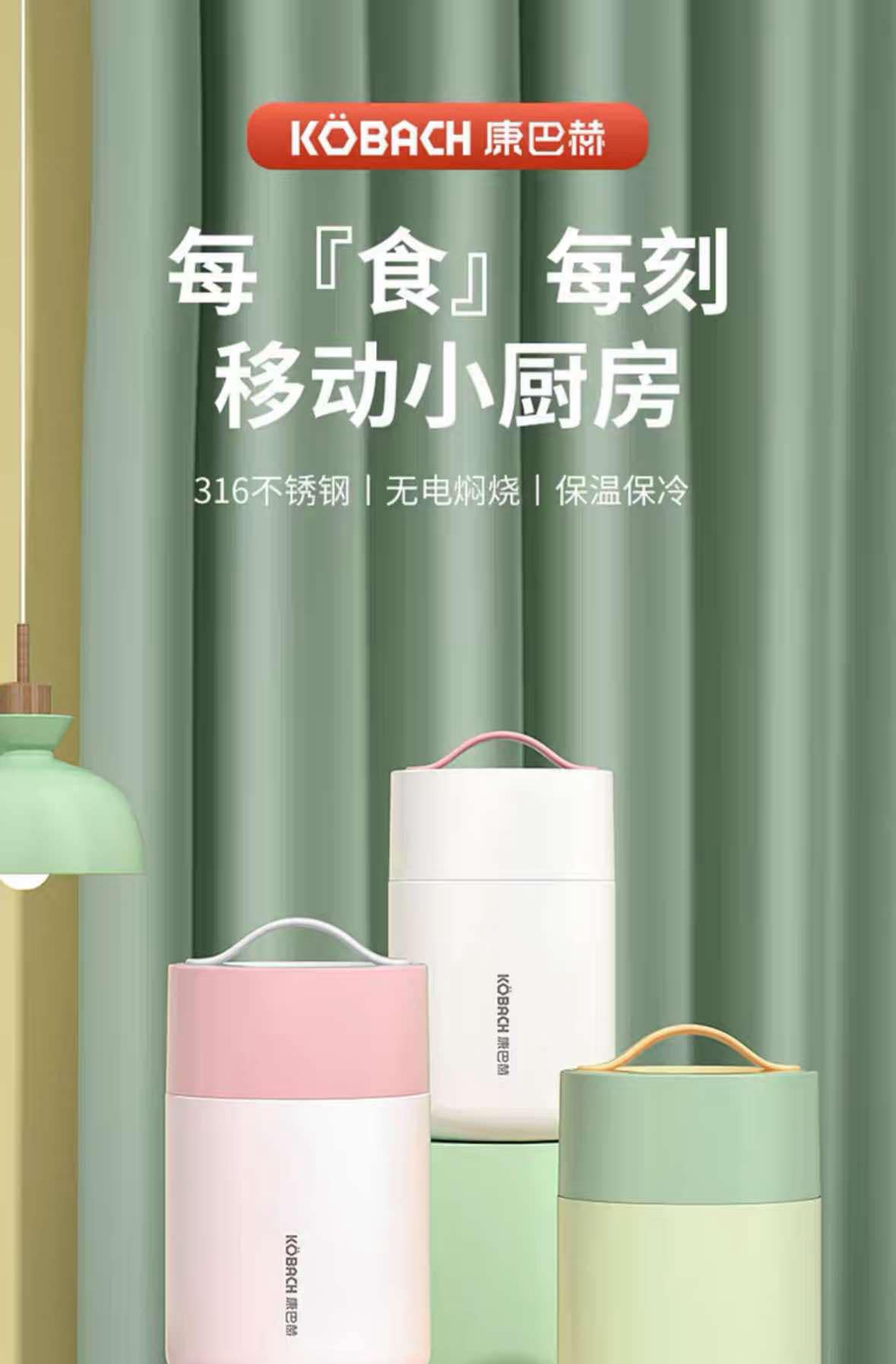 KBH 康巴赫 軟提手撞色悶燒杯