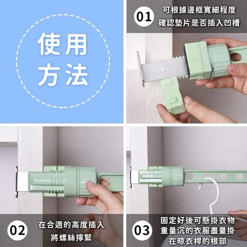 室內門窗晾衣架 -6孔