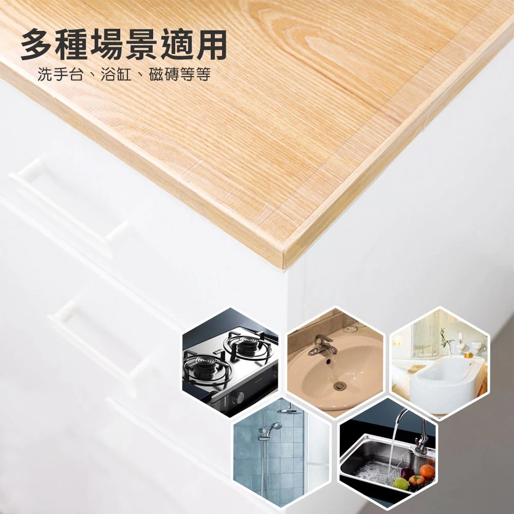 防霉防水接縫貼