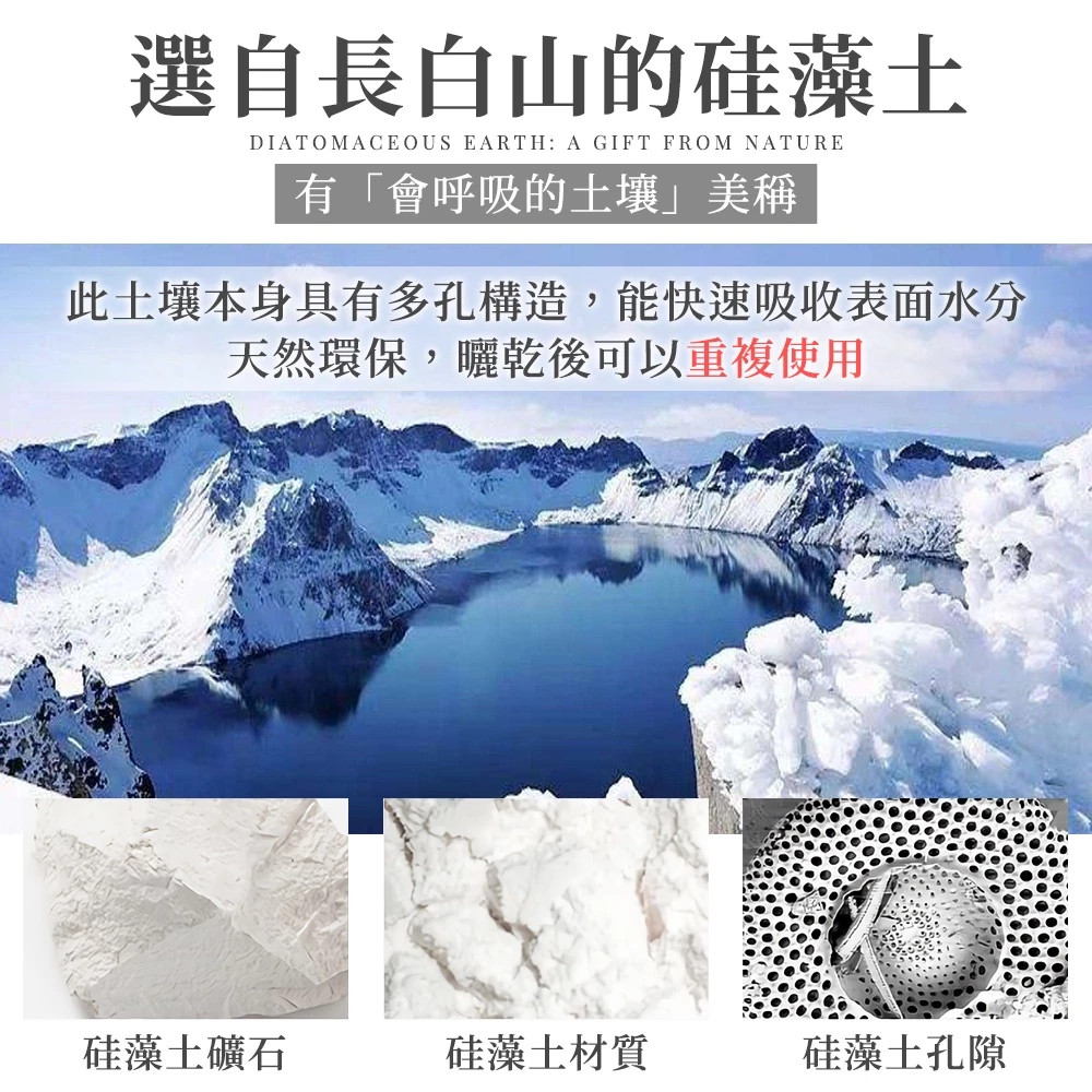 珪藻土乾燥條