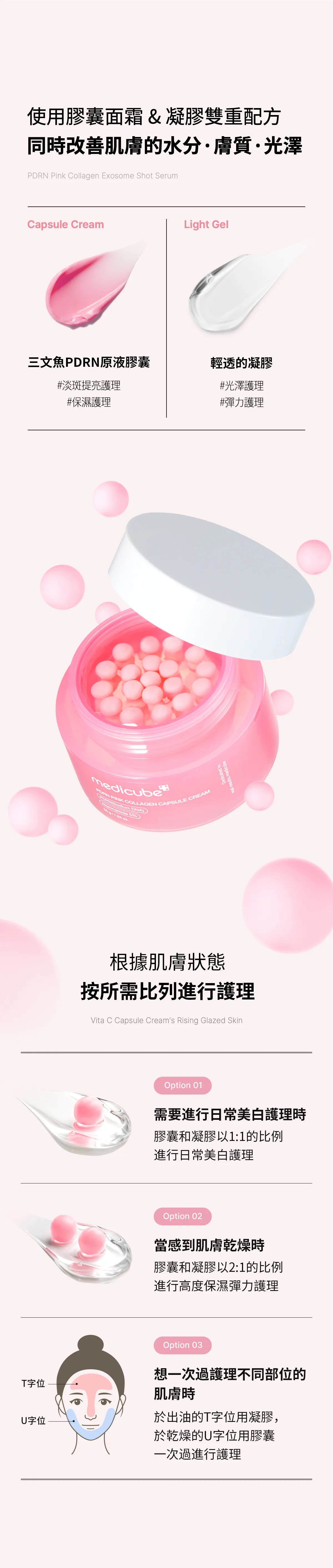 Medicube PDRN-粉紅膠原蛋白膠囊凝霜55g
