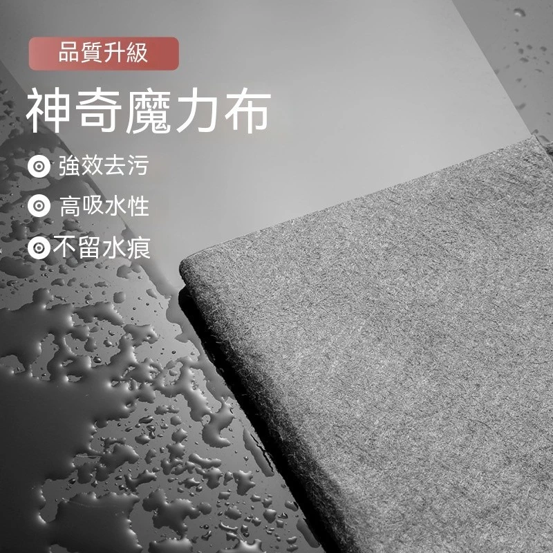 吸水玻璃魔力布30cm*30cm一入