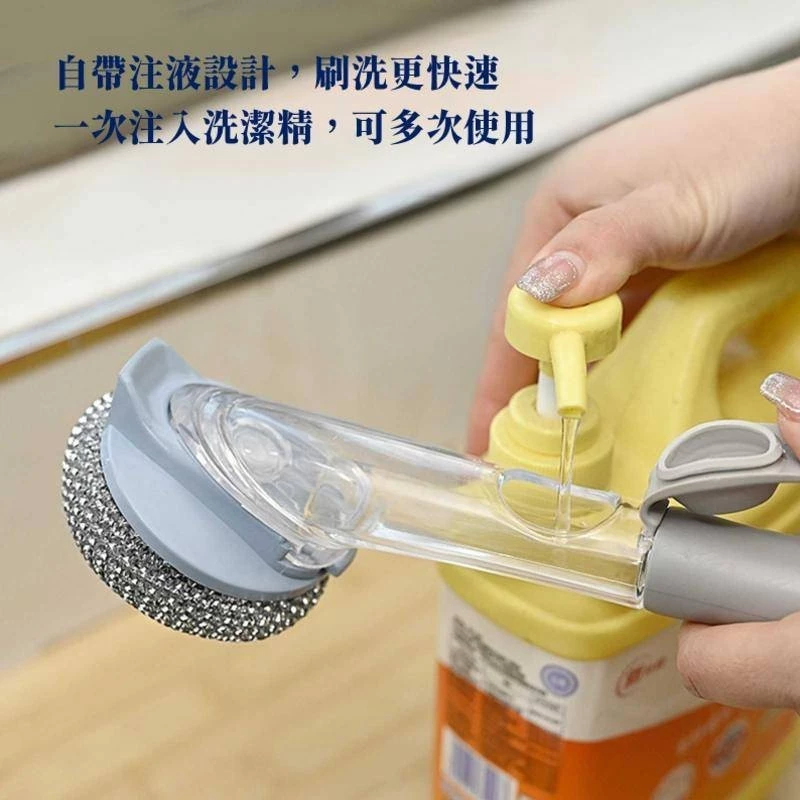 自動加液長柄鍋刷