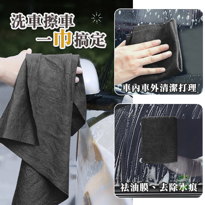 吸水玻璃魔力布30cm*30cm一入