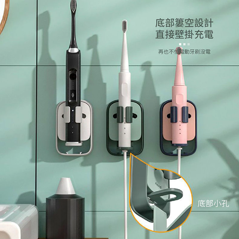 電動牙刷杯架