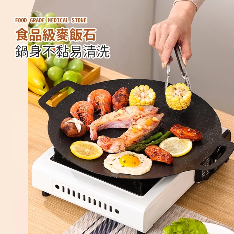 韓式-麥飯石烤盤34cm(附防塵袋）