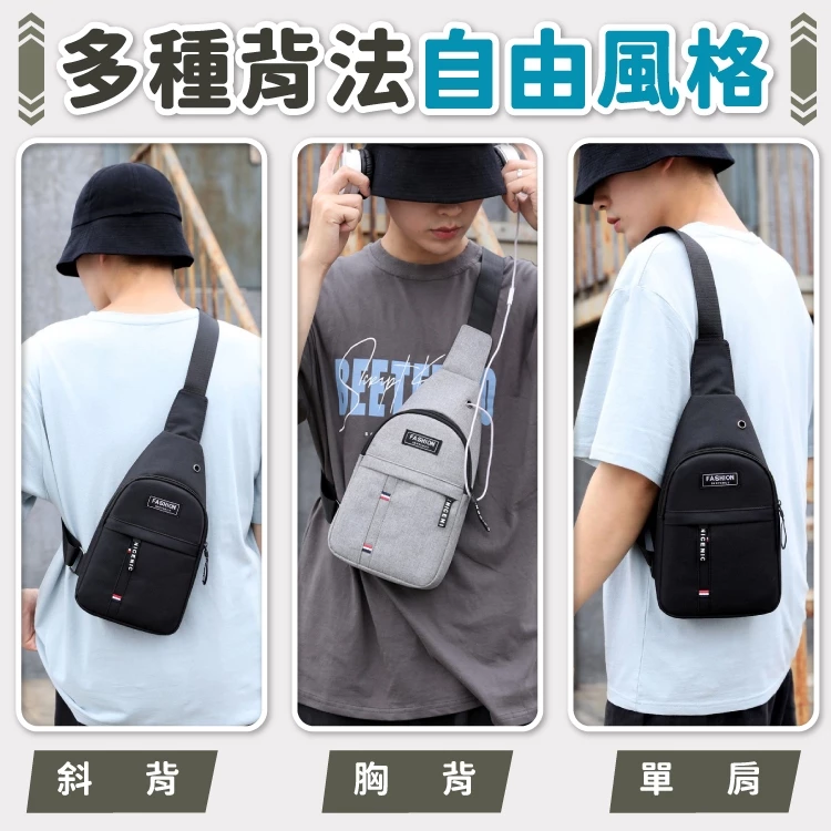 時尚個性 單肩背包