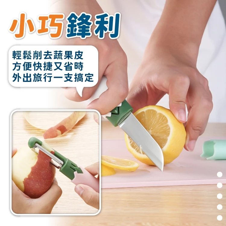 二合一削皮水果刀-粉白色