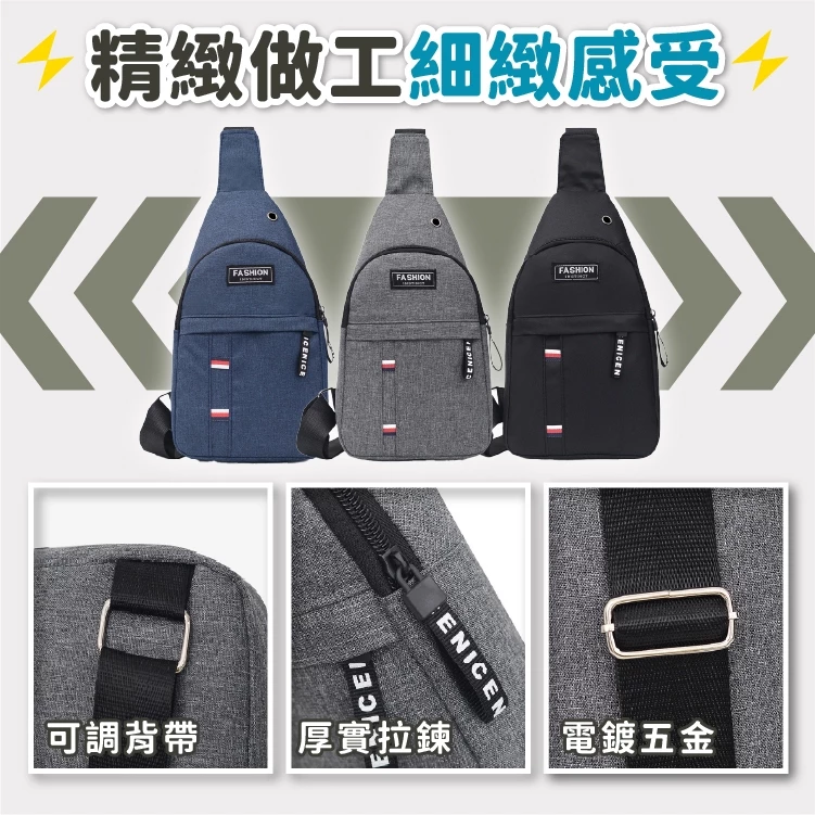 時尚個性 單肩背包