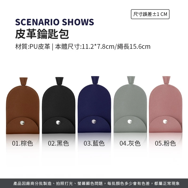 抽拉式皮革鑰匙套