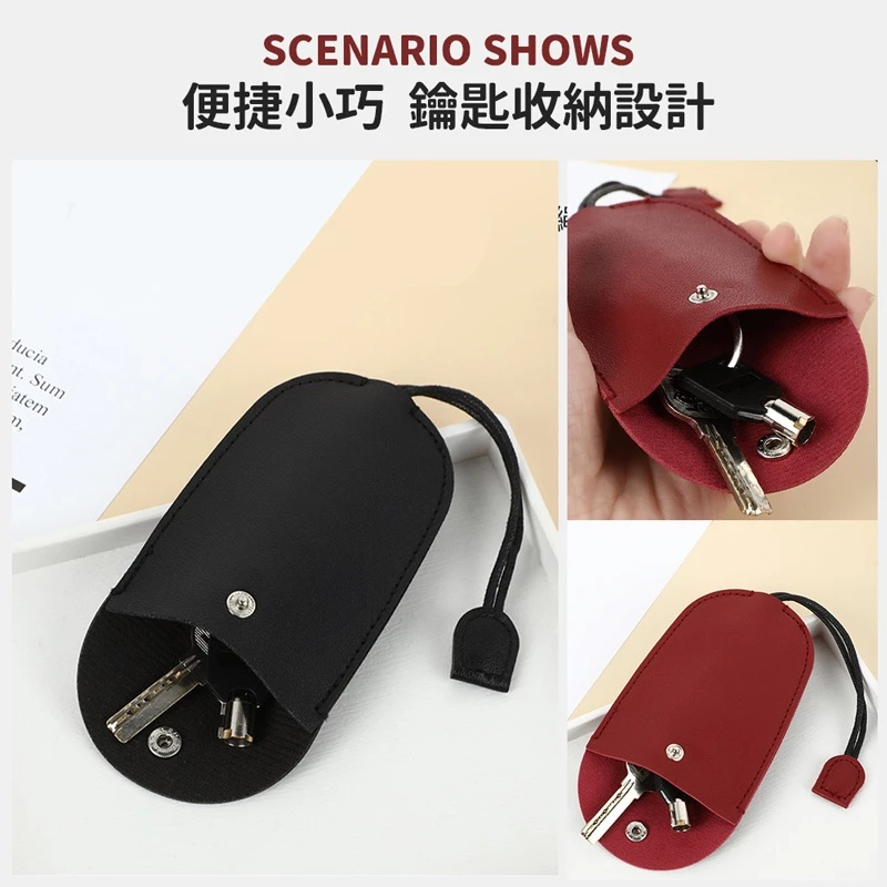 抽拉式皮革鑰匙套