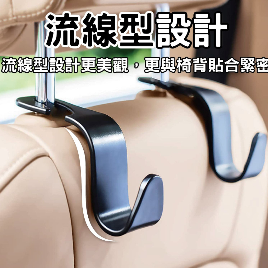 簡約汽車椅背掛鉤 (黑色)