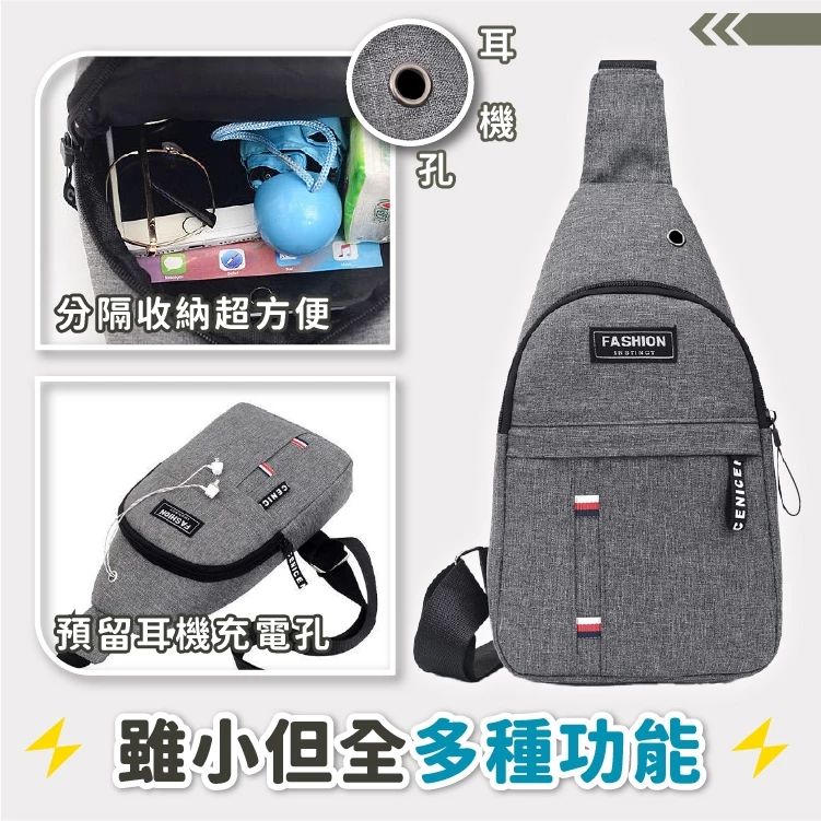 時尚個性 單肩背包