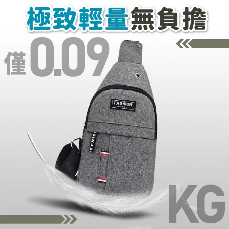 時尚個性 單肩背包