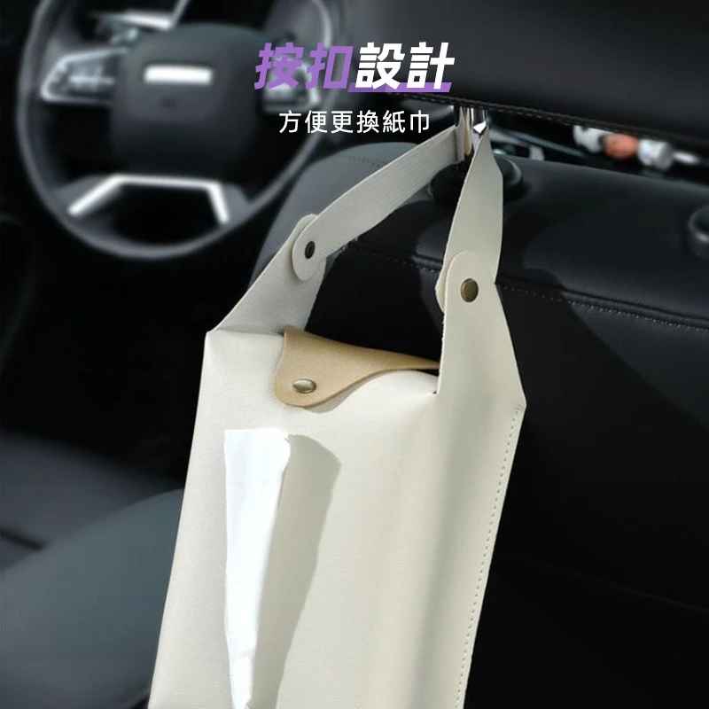 掛式/車用衛生紙盒