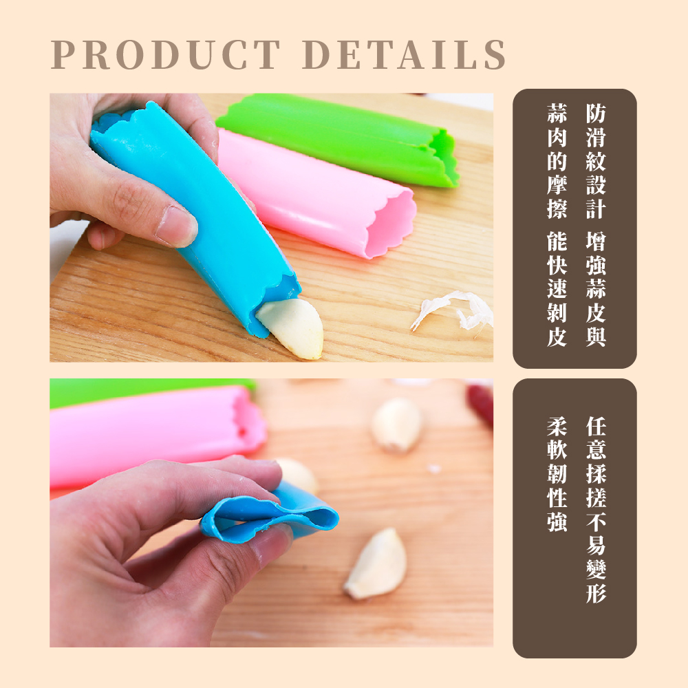 神奇剝蒜器-藍色