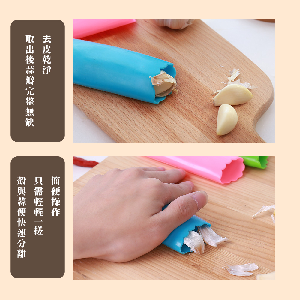 神奇剝蒜器-藍色