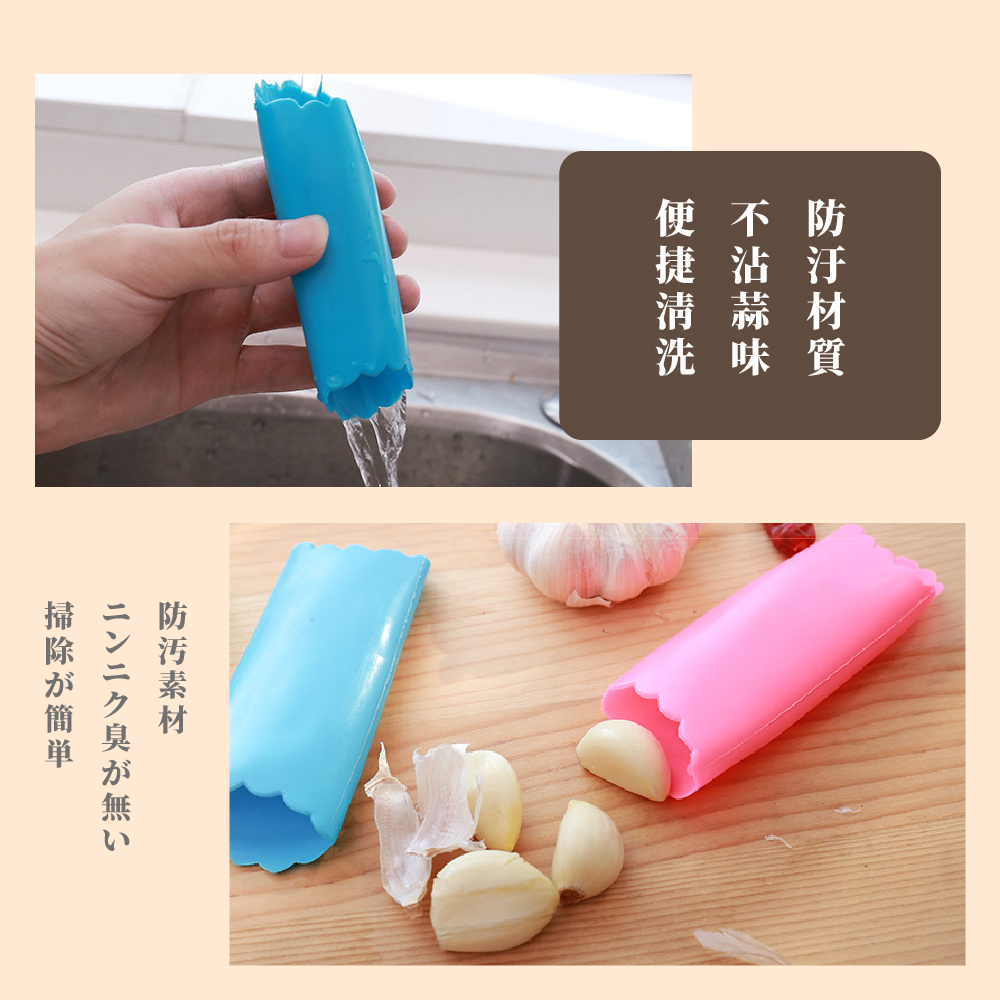 神奇剝蒜器-藍色