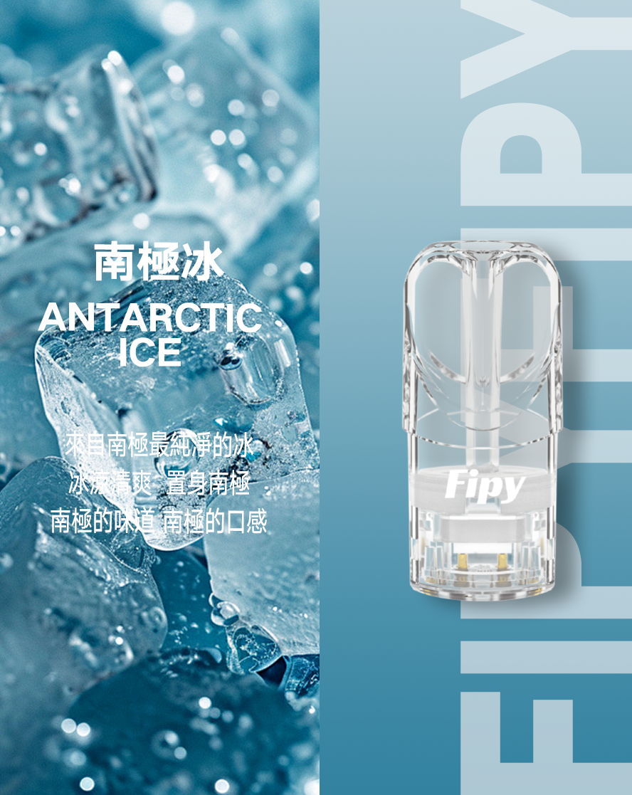 Fipy 果派透明一代霧化彈 /通用一代主機 現貨