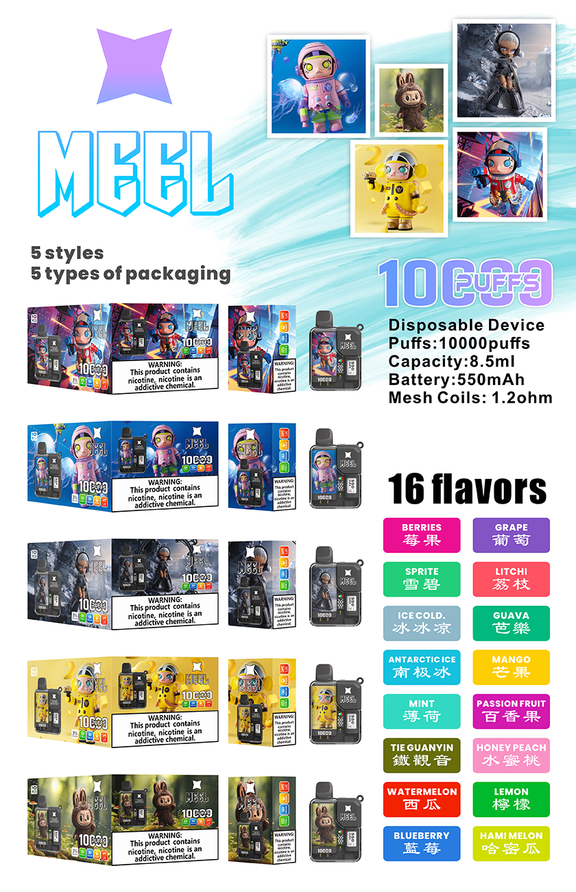 全新升級大容量 Meel Boost 麻將拋棄式 10000口一次性電子煙