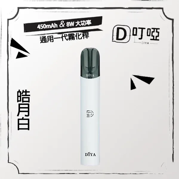 叮啞電子煙主機 | 叮啞霧化桿 | 電子煙主機 | 台灣正品現貨