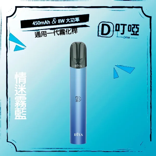 叮啞電子煙主機 | 叮啞霧化桿 | 電子煙主機 | 台灣正品現貨