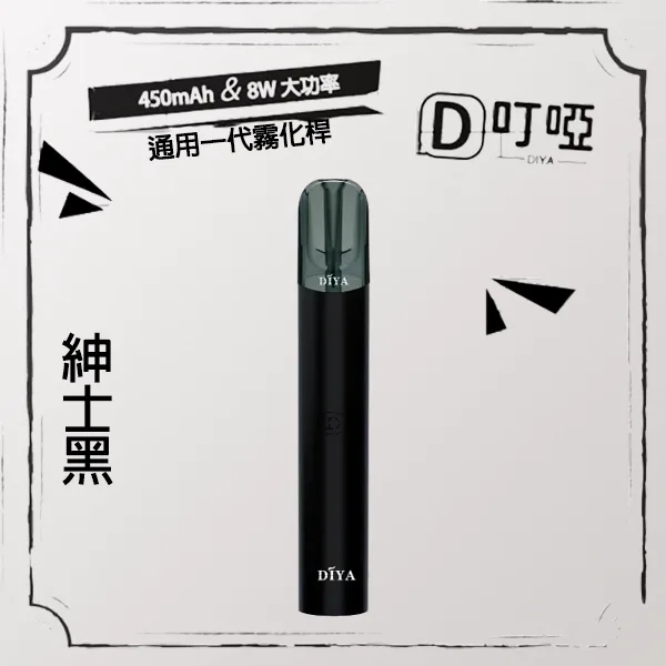 叮啞電子煙主機 | 叮啞霧化桿 | 電子煙主機 | 台灣正品現貨