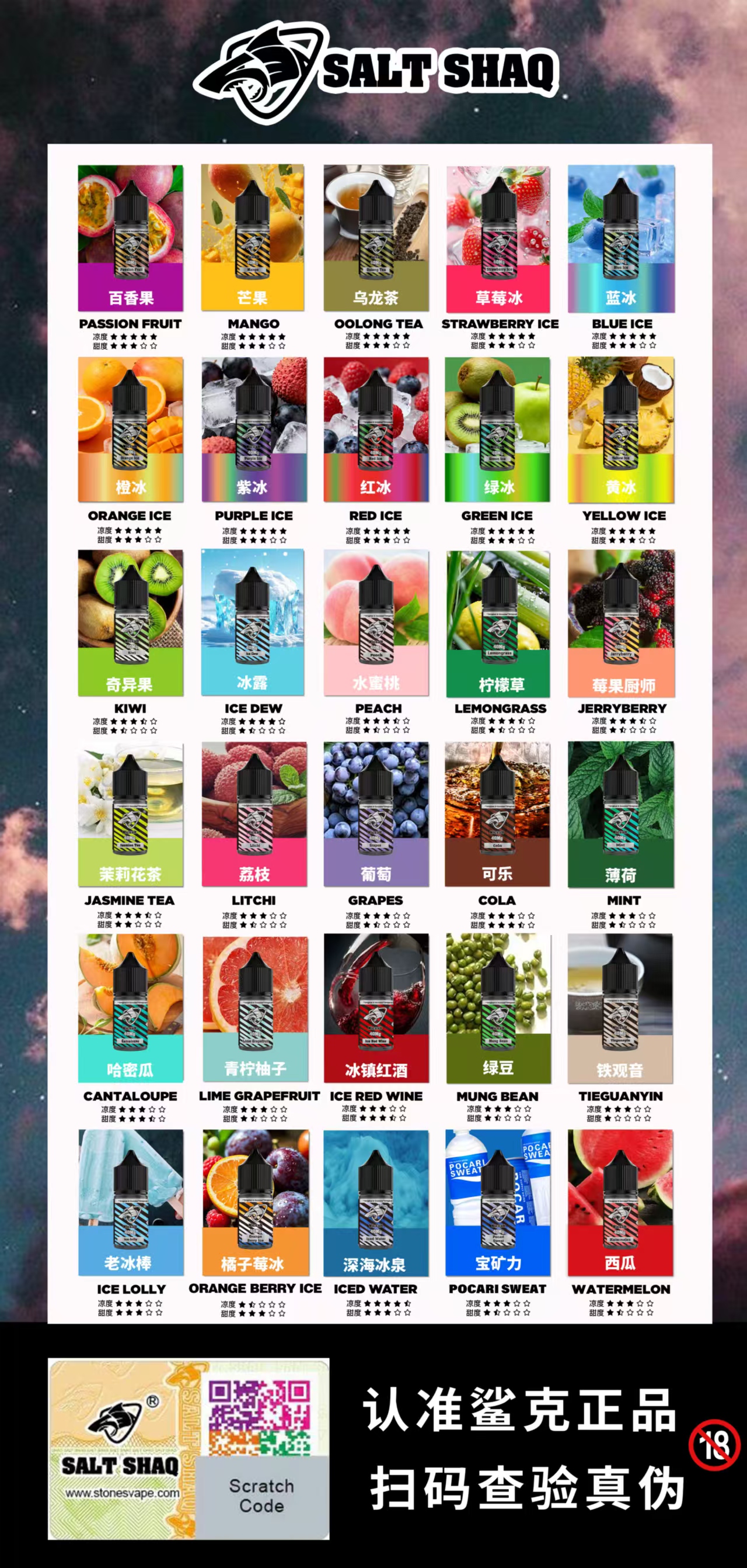 鯊克SALT 鯊克國際版煙油 30ML 台灣現貨