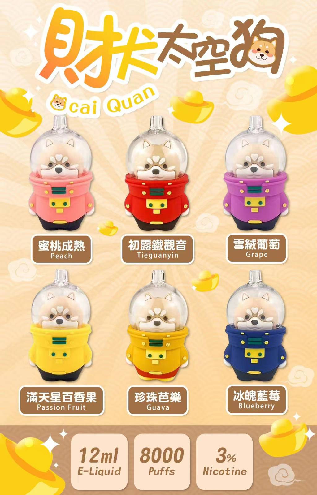 【抛棄式電子煙】太空狗電子煙 | 可充電一次性電子煙 | 8000口 | 貨到付款