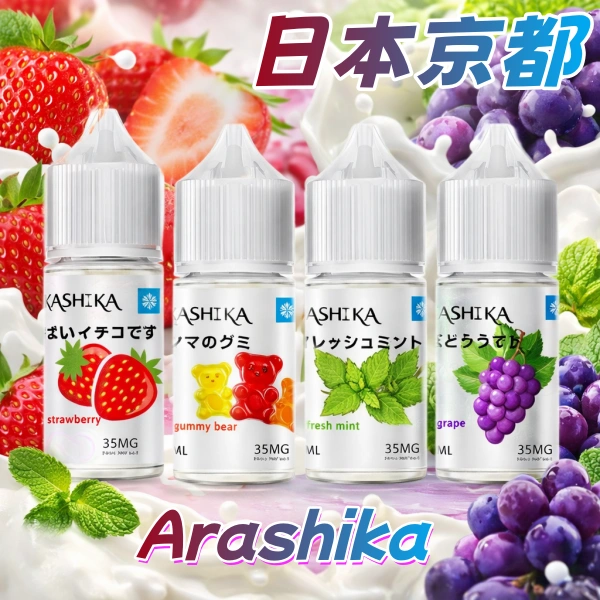 日本進口 Arashika 京都電子煙油 30ml/35mg