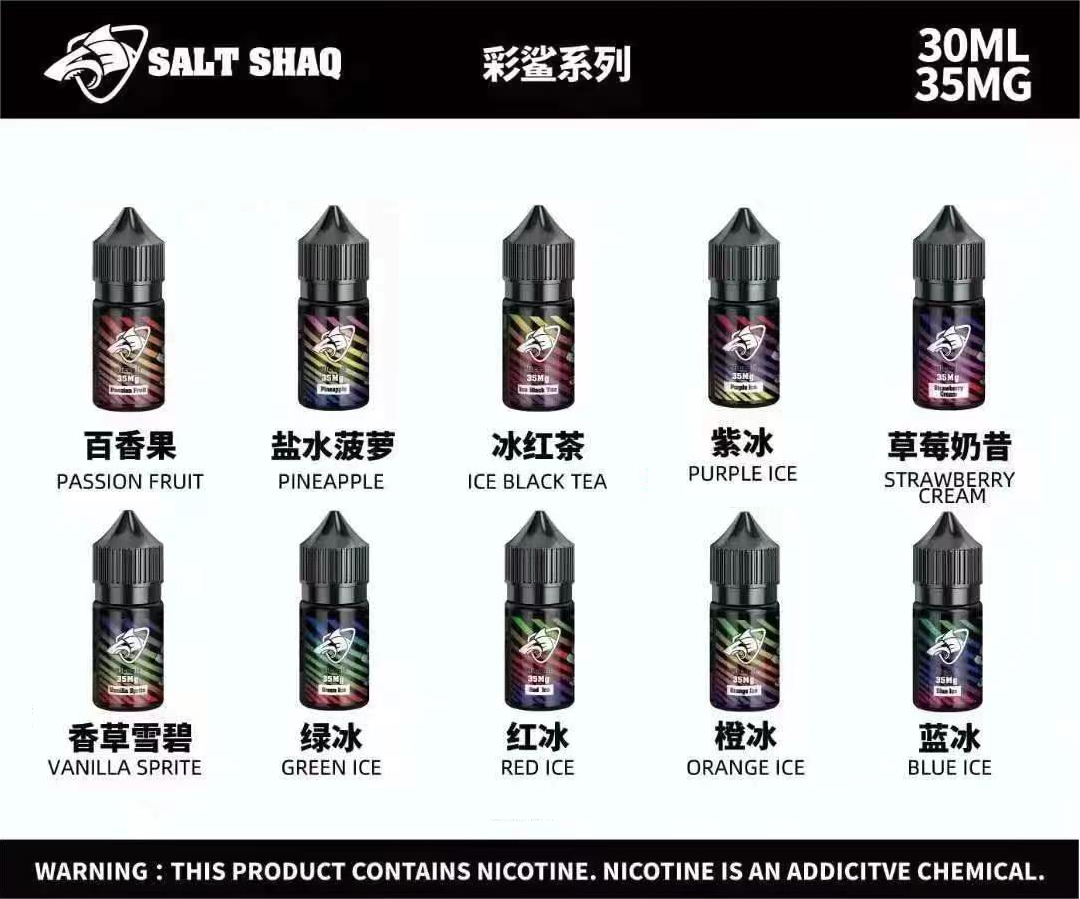 【彩鯊系列】 鯊克(SALT SHAQ) 電子煙煙油 30mL 鯊克煙油 小菸油