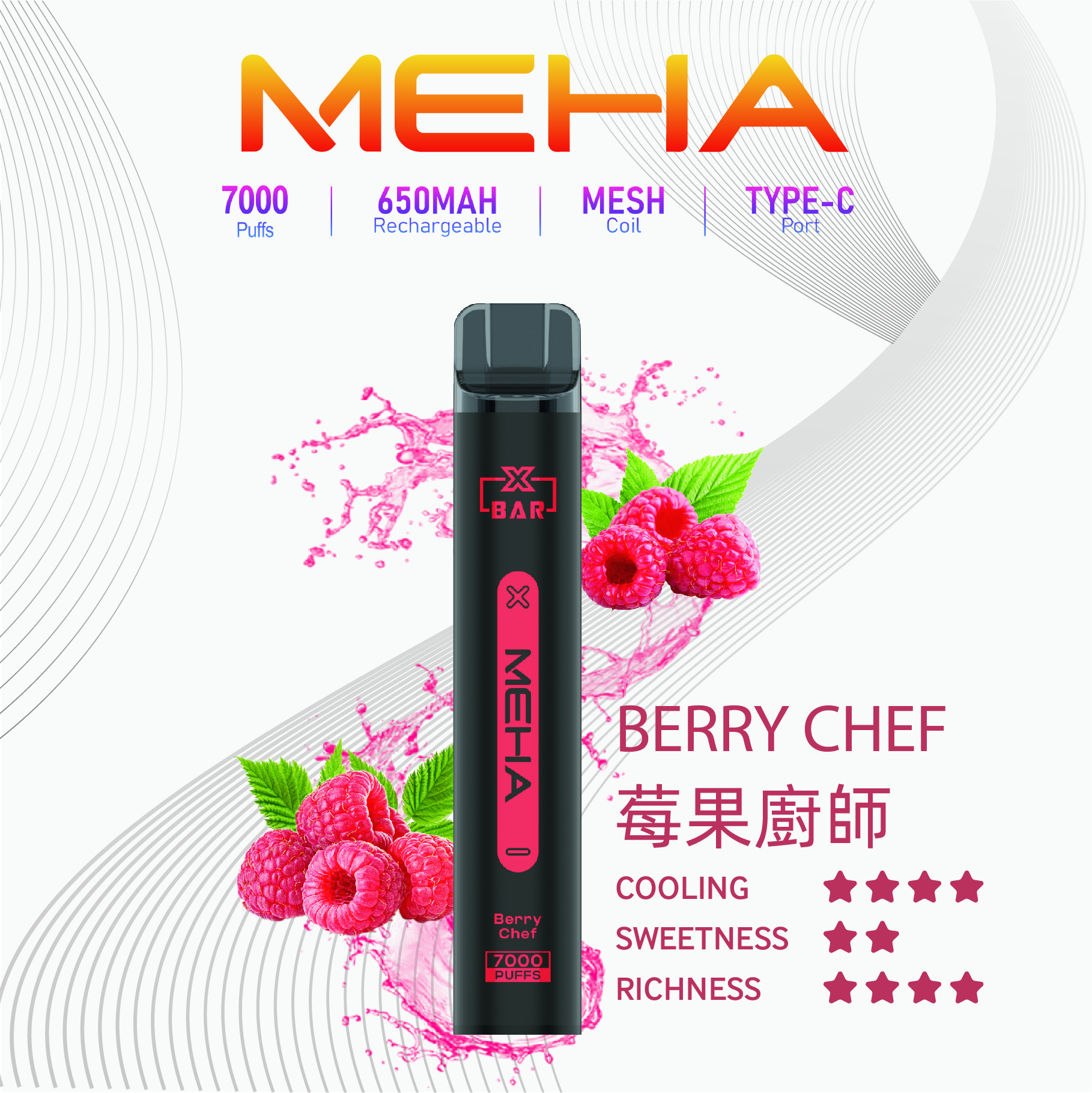 Meha 魅嗨7000口一次性電子煙 | 台灣現貨抛棄式 16種口味