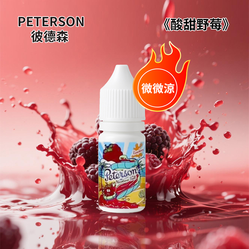 PETERSON彼德森電子煙油 微微涼感 30ml/36mg 水果煙油