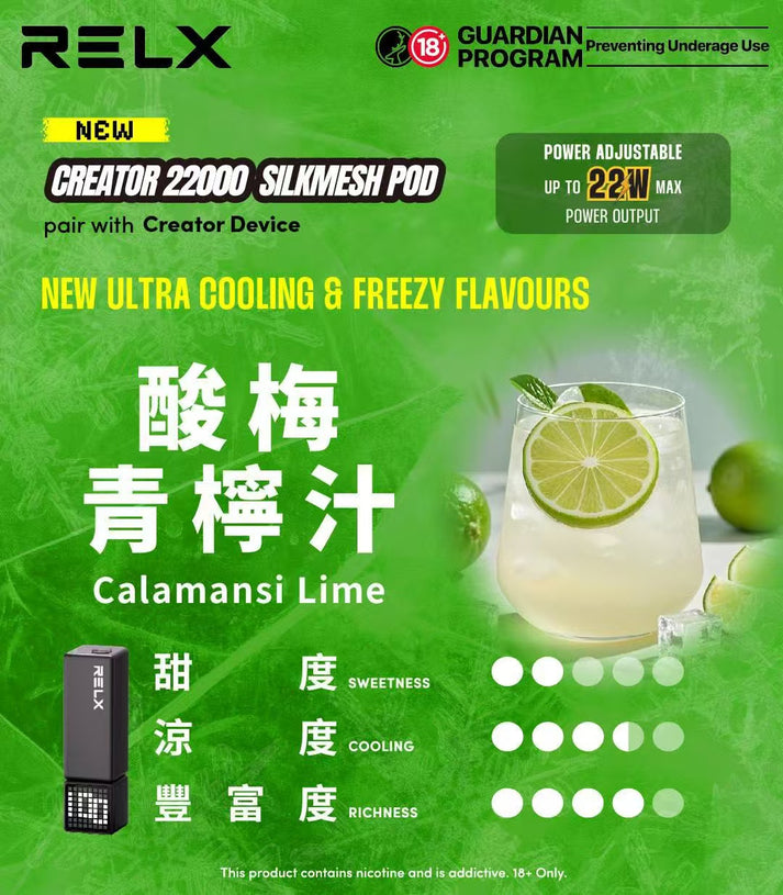 悅刻積木 RELX Creator 22000 口換彈式主機/煙彈 買三+100送主機