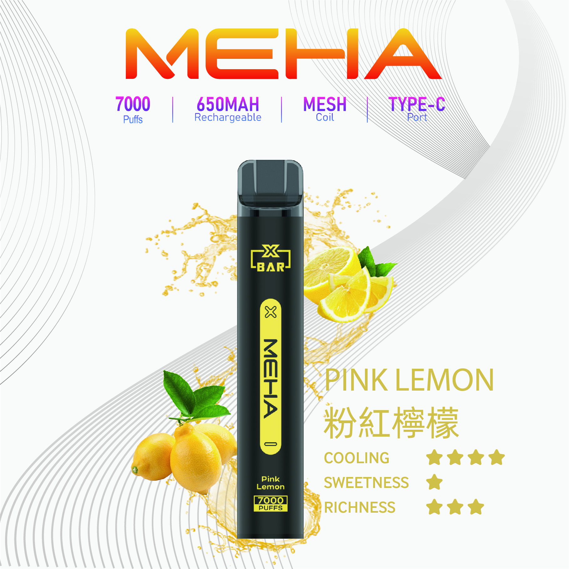 Meha 魅嗨7000口一次性電子煙 | 台灣現貨抛棄式 16種口味