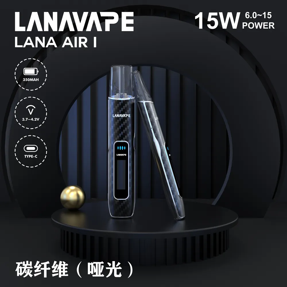 LANA AIR 1一代電子煙主機 支援一代煙彈 | 6-15W功率 智能液晶螢幕