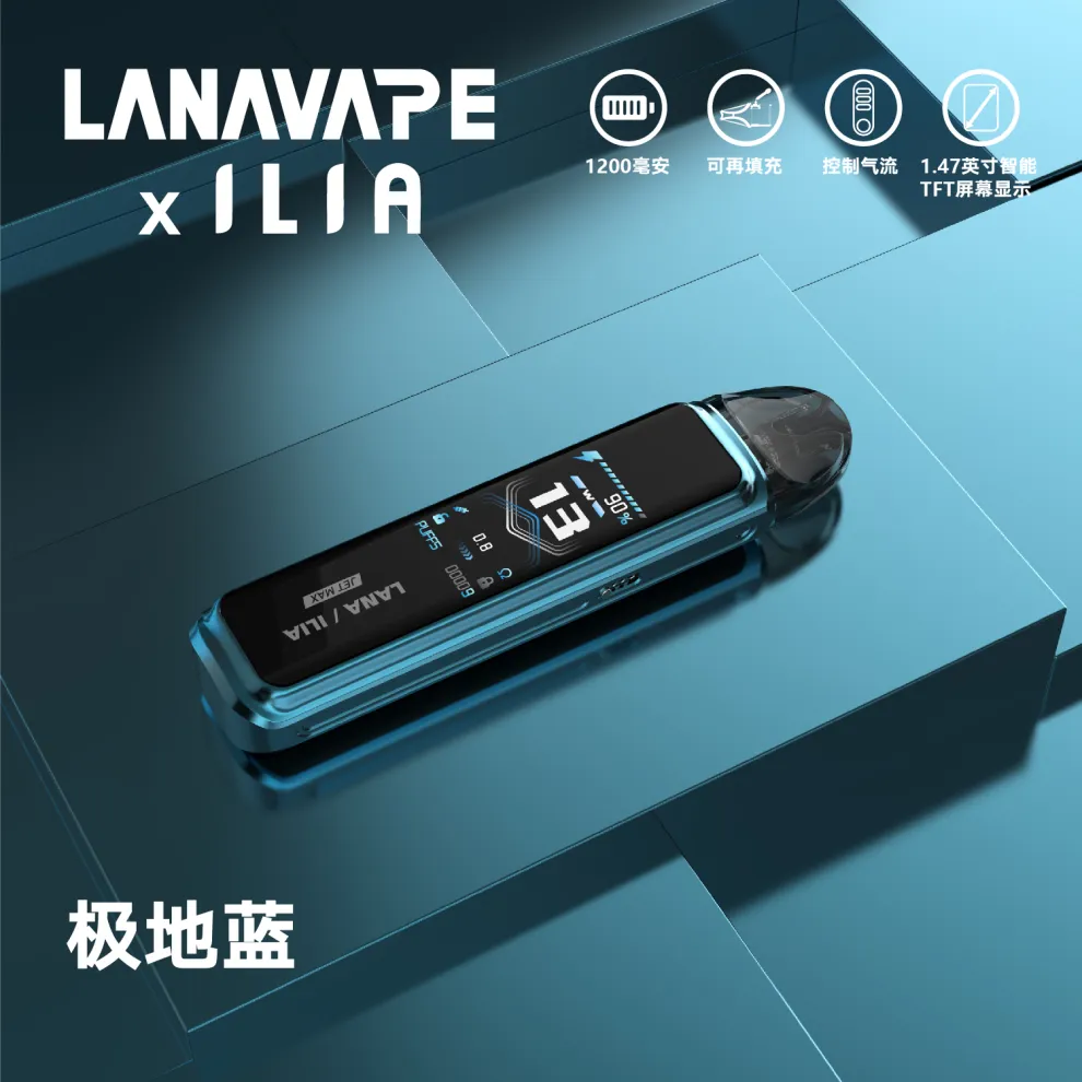 LANA&ILIA 聯名款注油式主機 電子煙套裝 | 熒幕顯示 可調節功率