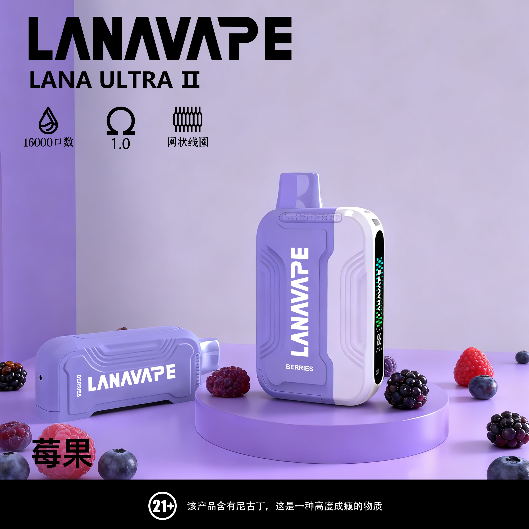 LANA 16000口抛棄式電子煙 磁吸換彈款 Ultra II 16K | 買三送一