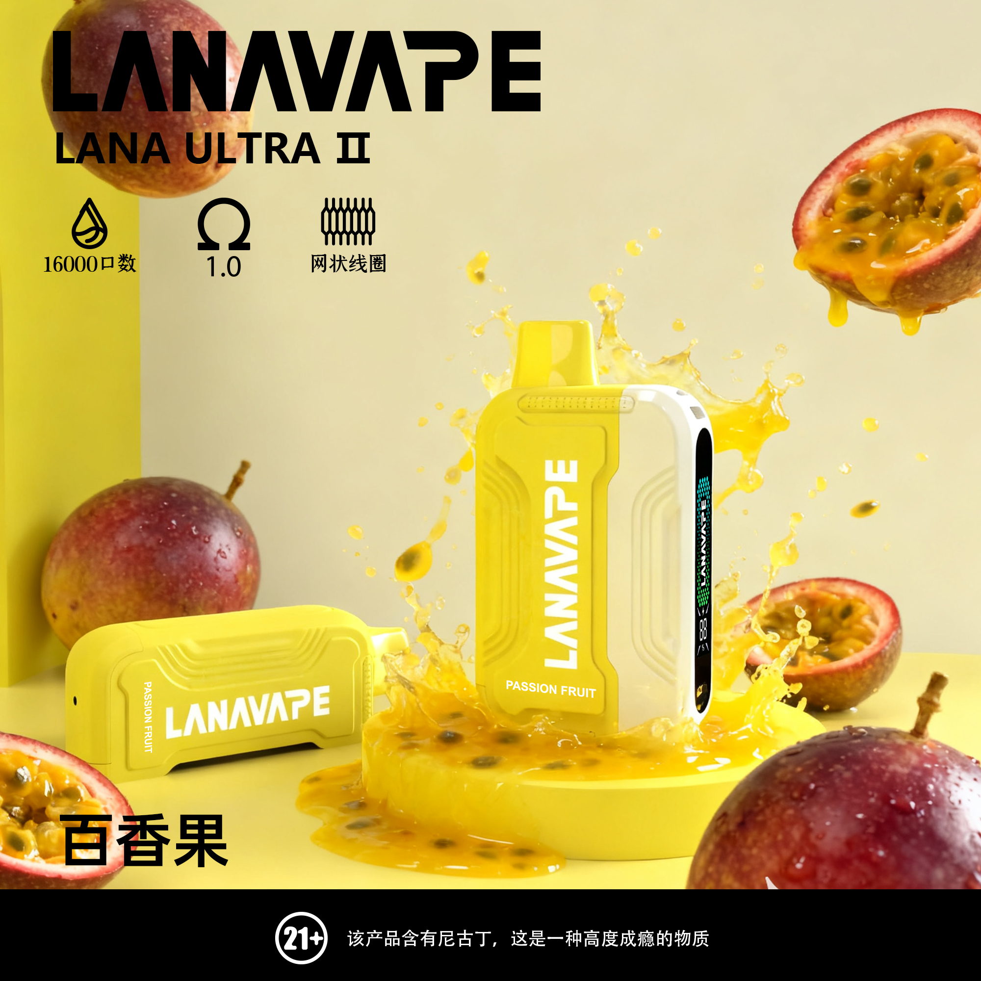 LANA 16000口抛棄式電子煙 磁吸換彈款 Ultra II 16K | 買三送一