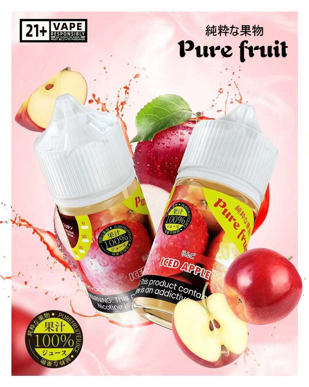 pure fruit 純粹の果物電子煙/菸油 30ML 天然水果風味 台灣現貨