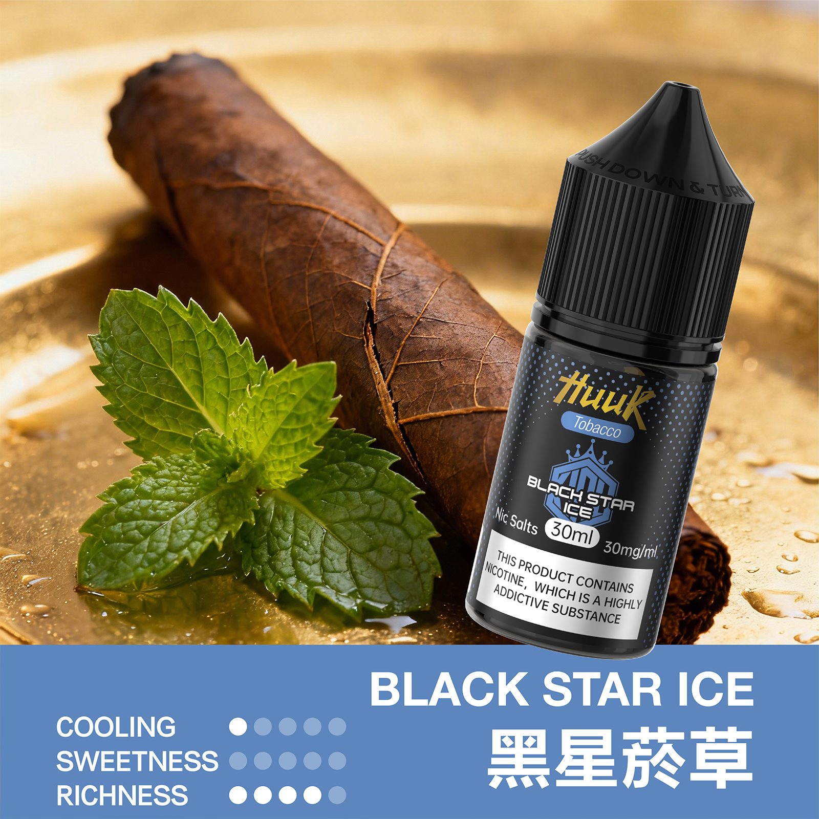 HUUK 虎克電子煙油 30ml/30mg 台灣現貨 小菸主機適配