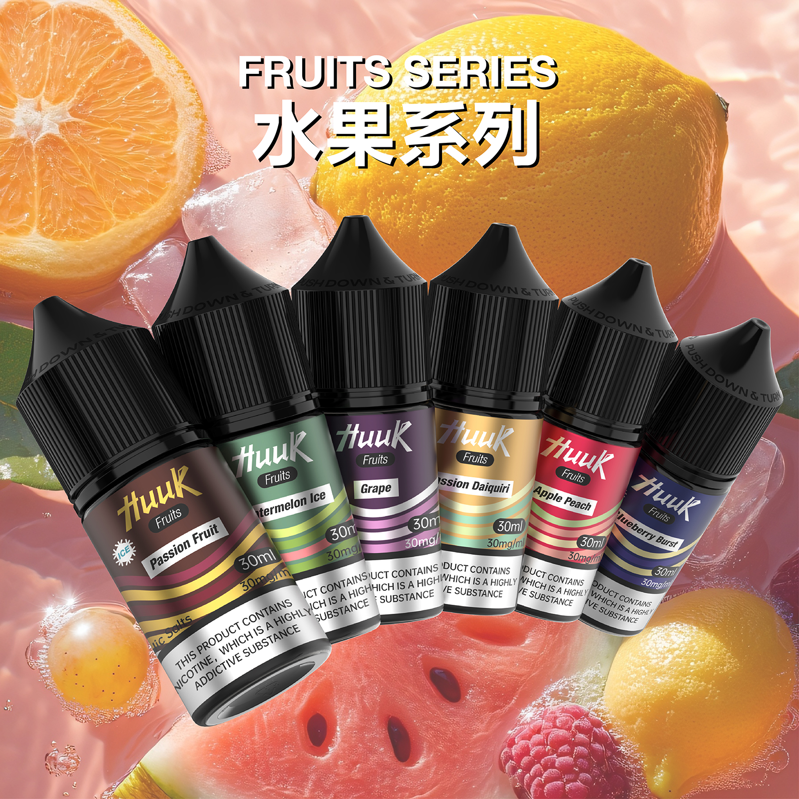 HUUK 虎克電子煙油 30ml/30mg 台灣現貨 小菸主機適配