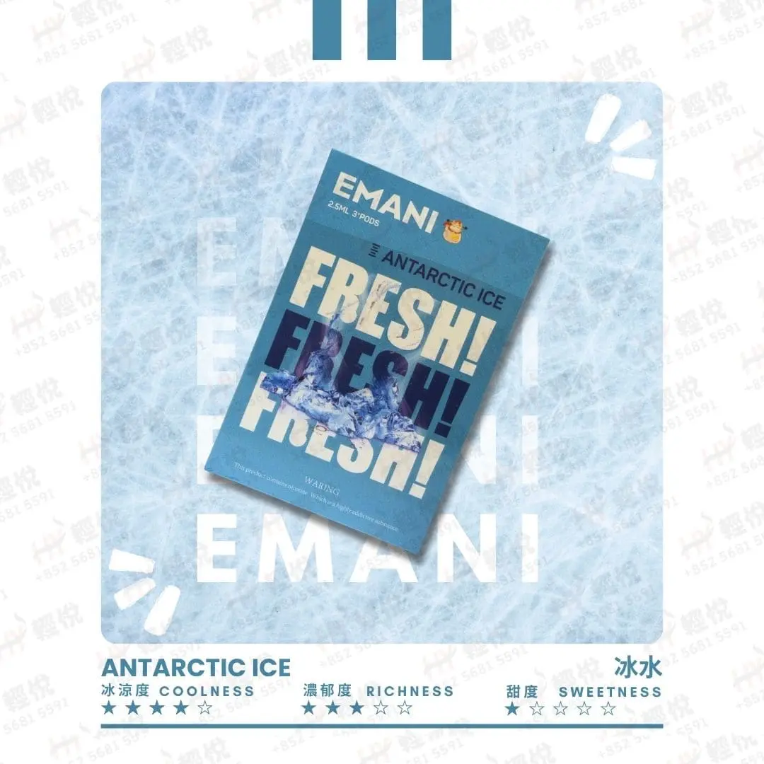 Emani 依馬尼一代霧化彈 通用RELX、SP2S等一代主機 3顆入