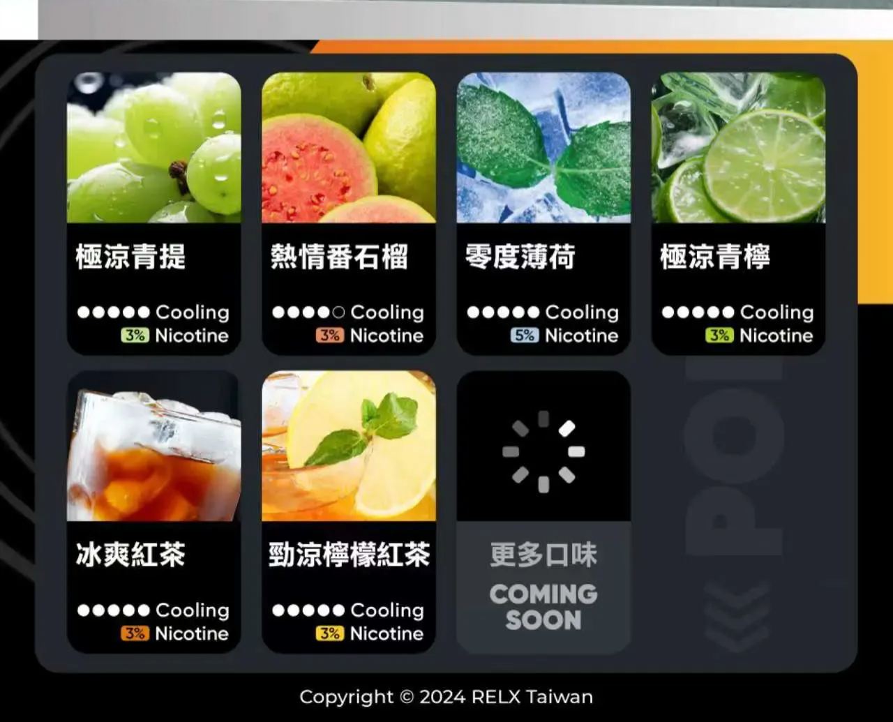 Relx6代主機 | 悅刻六代infinity pro2 主機 | 台灣現貨