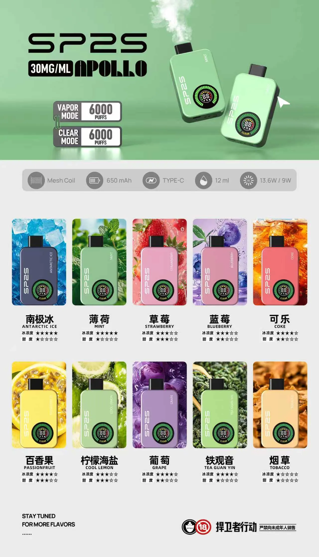 SP2S Apollo 12000口抛棄式電子煙 有/無煙雙模式切換  SP2S思博瑞 大容量